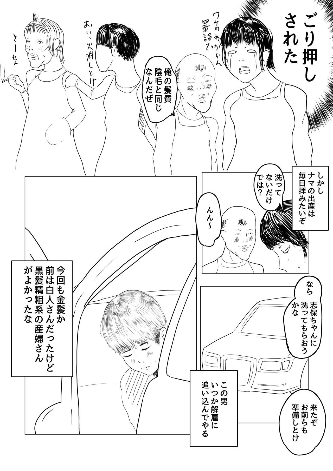 R18  #1 Zenpen page 5 full