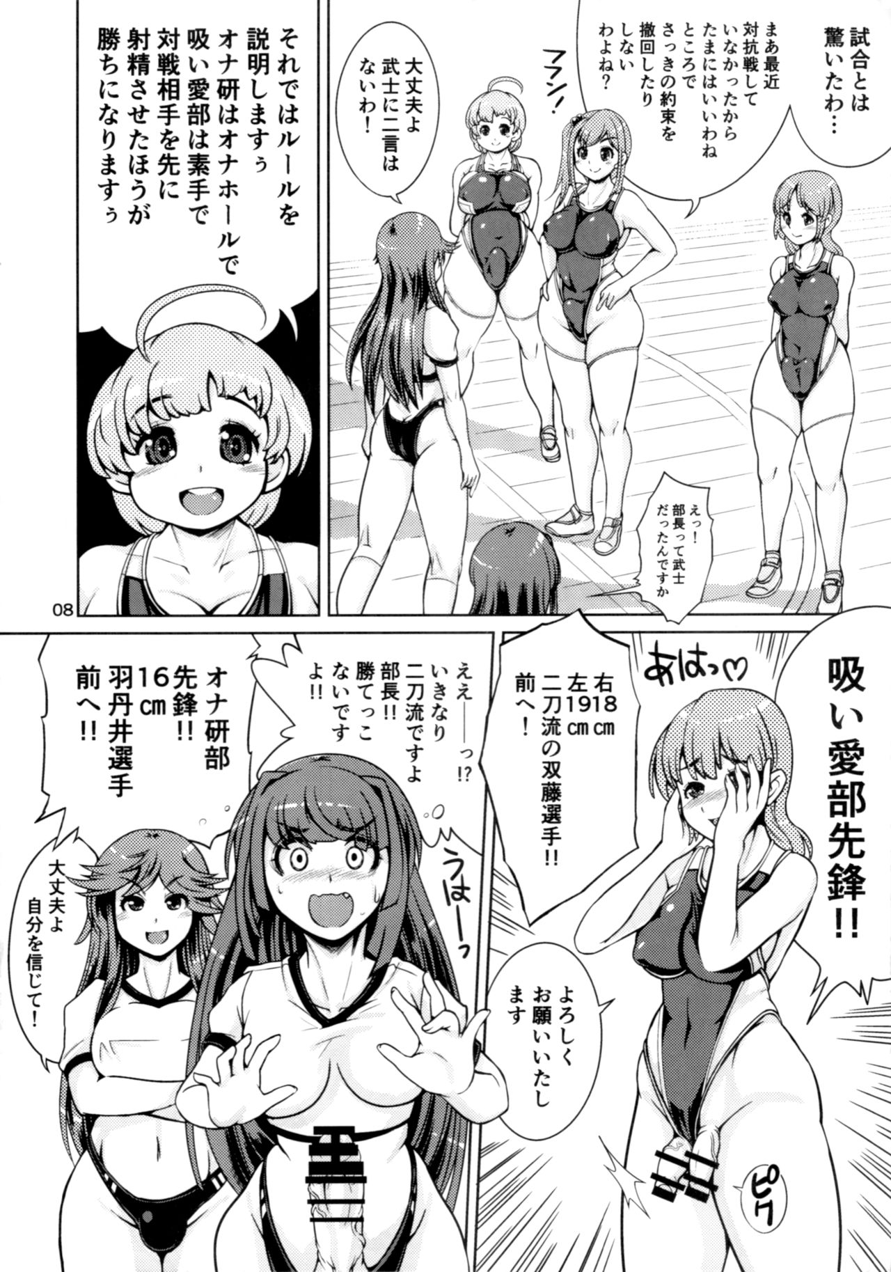 Onaho Kenkyuubu! 2 page 7 full