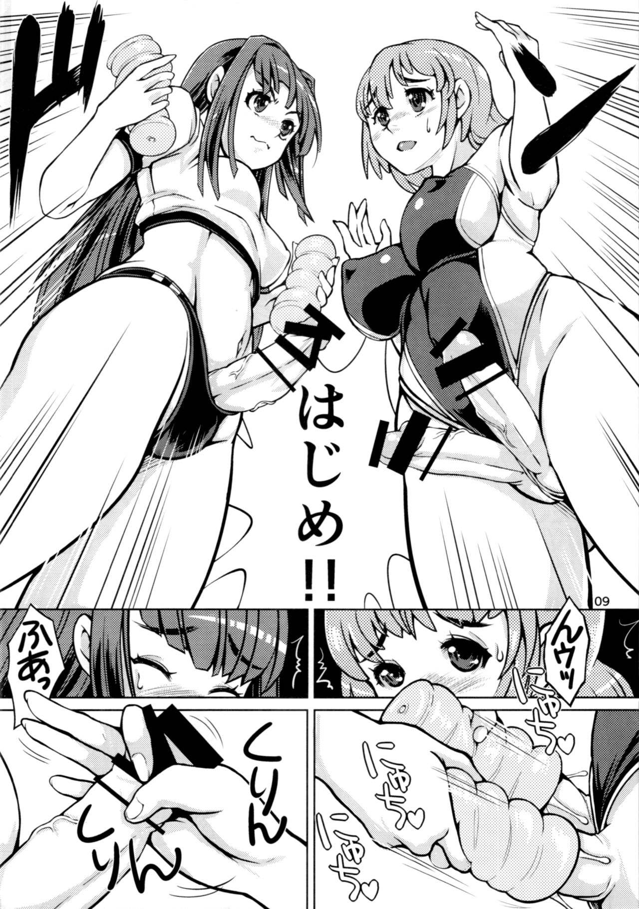 Onaho Kenkyuubu! 2 page 8 full