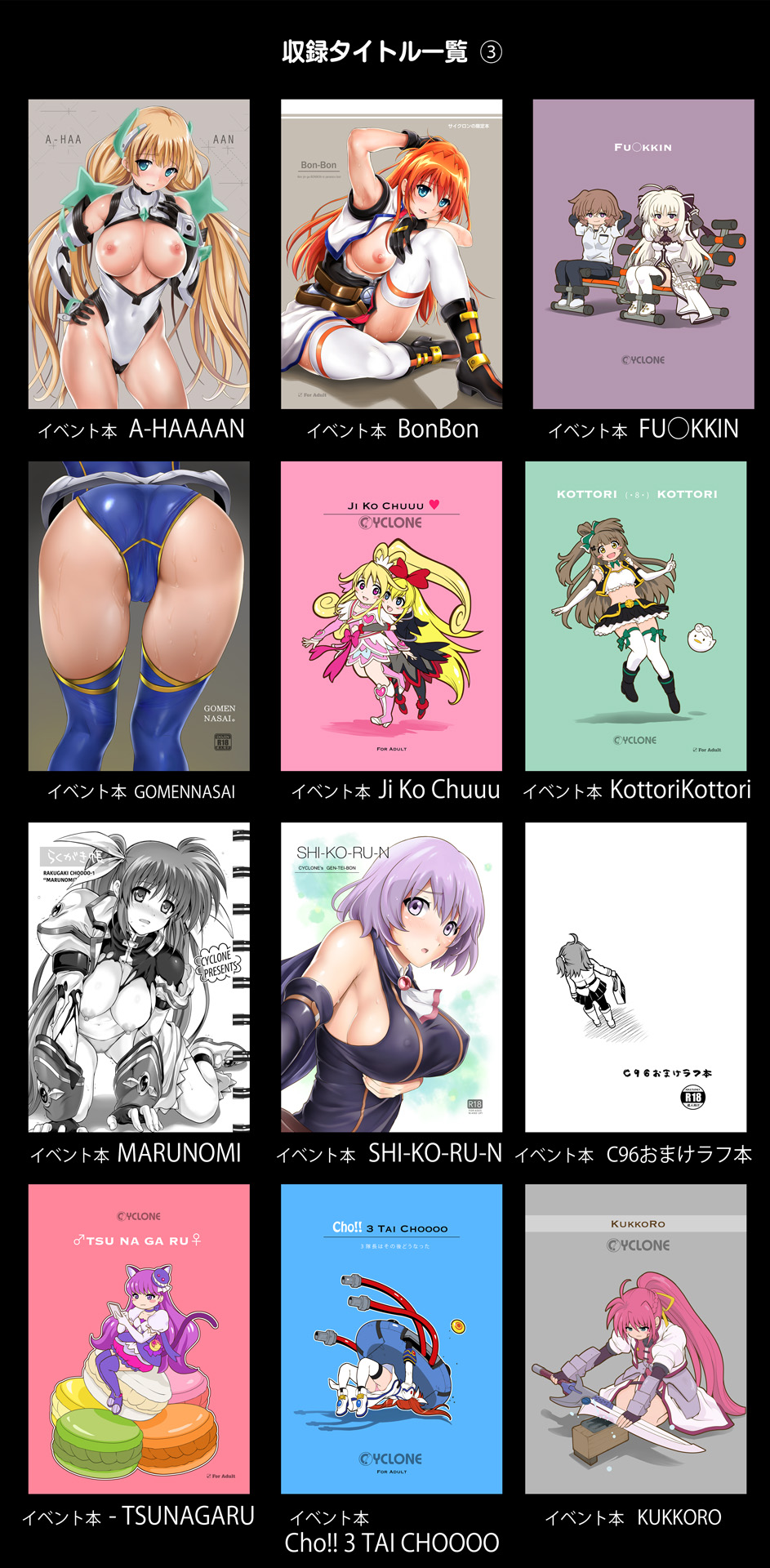 Cyclone no Doujinshi Matome 2012-2019 part 2 page 5 full