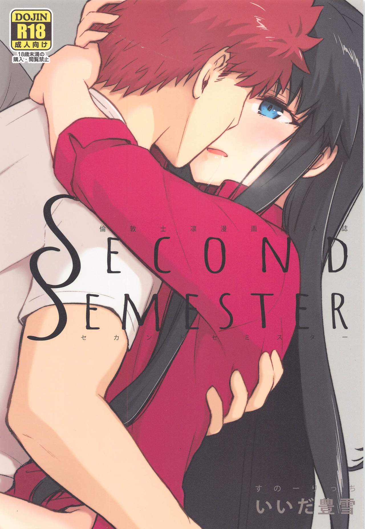 Second Semester page 1 full