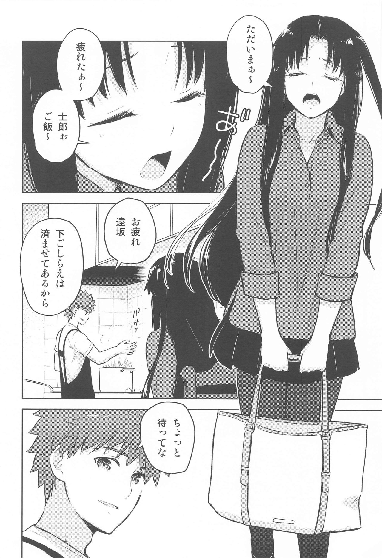 Second Semester page 3 full