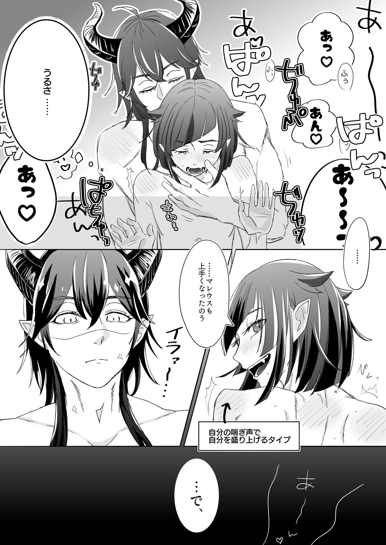 Nan Demo Yuruseru Kata Muke Mo Mareriri page 1 full