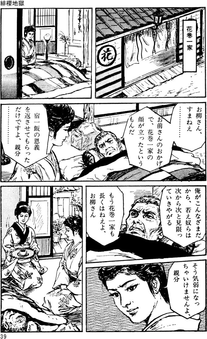 The senual stories of Showa 1 page 10 full