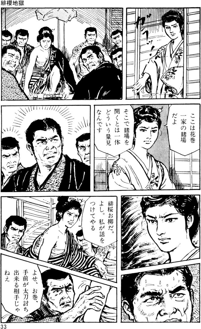The senual stories of Showa 1 page 4 full