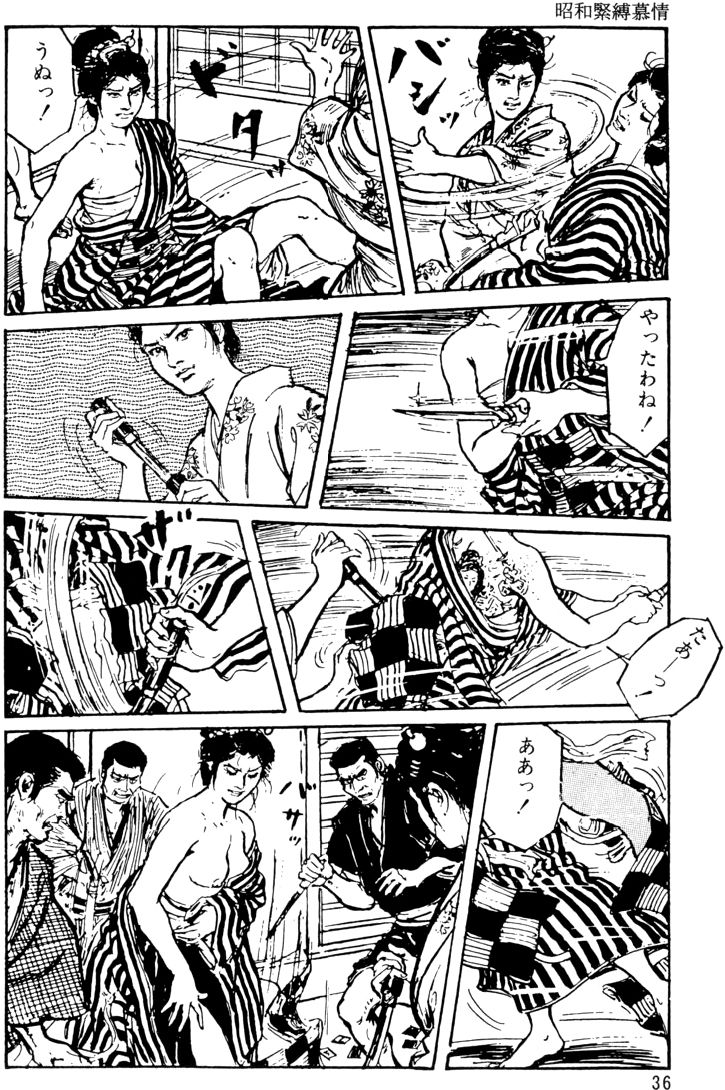The senual stories of Showa 1 page 7 full