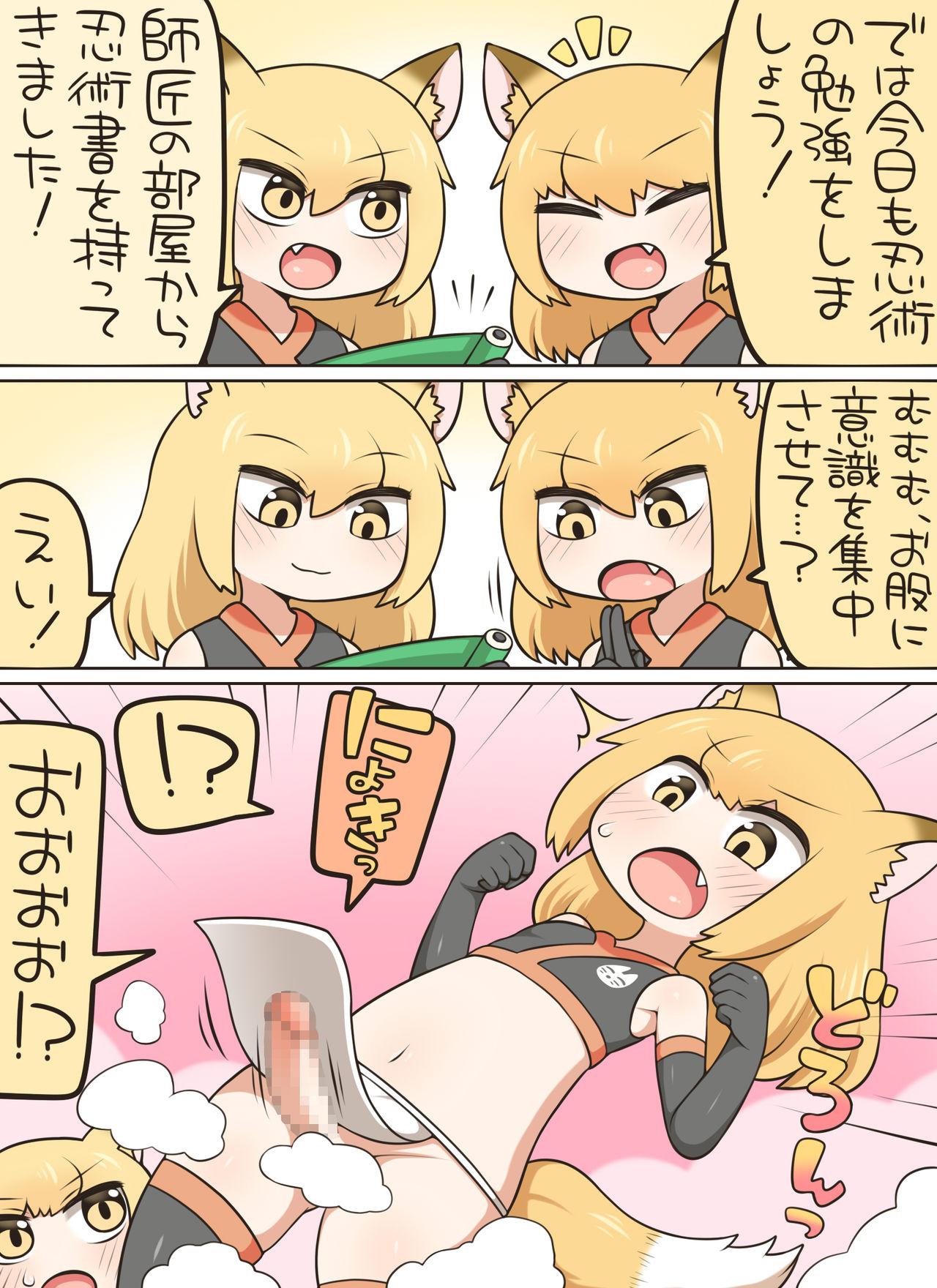 Ochinkon page 4 full