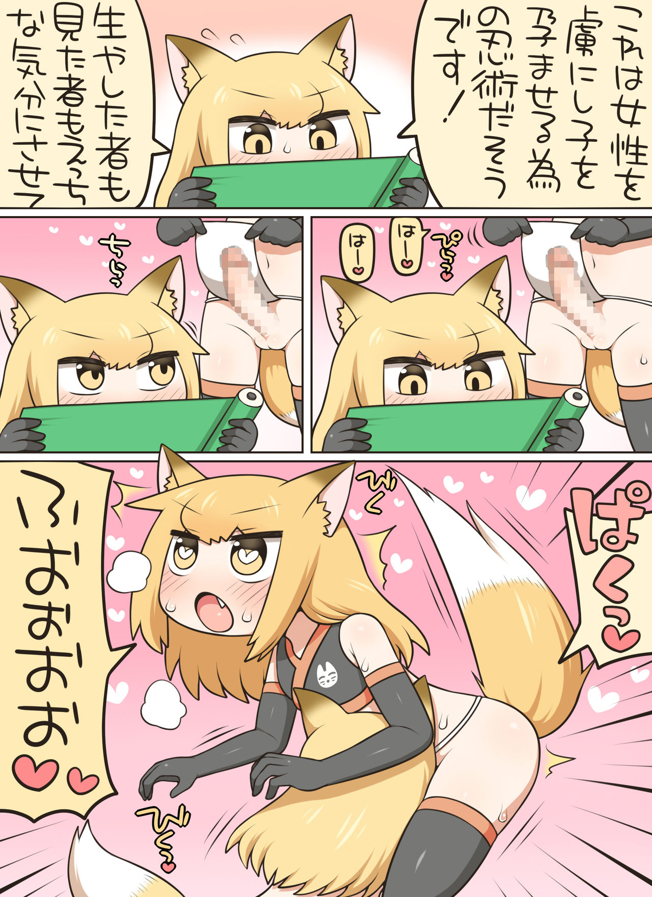 Ochinkon page 5 full