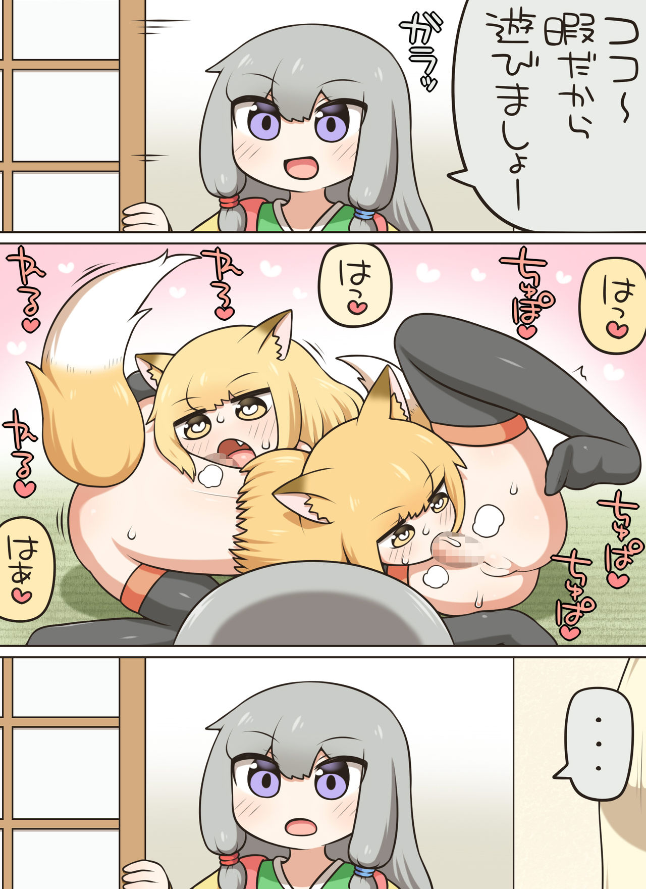 Ochinkon page 9 full