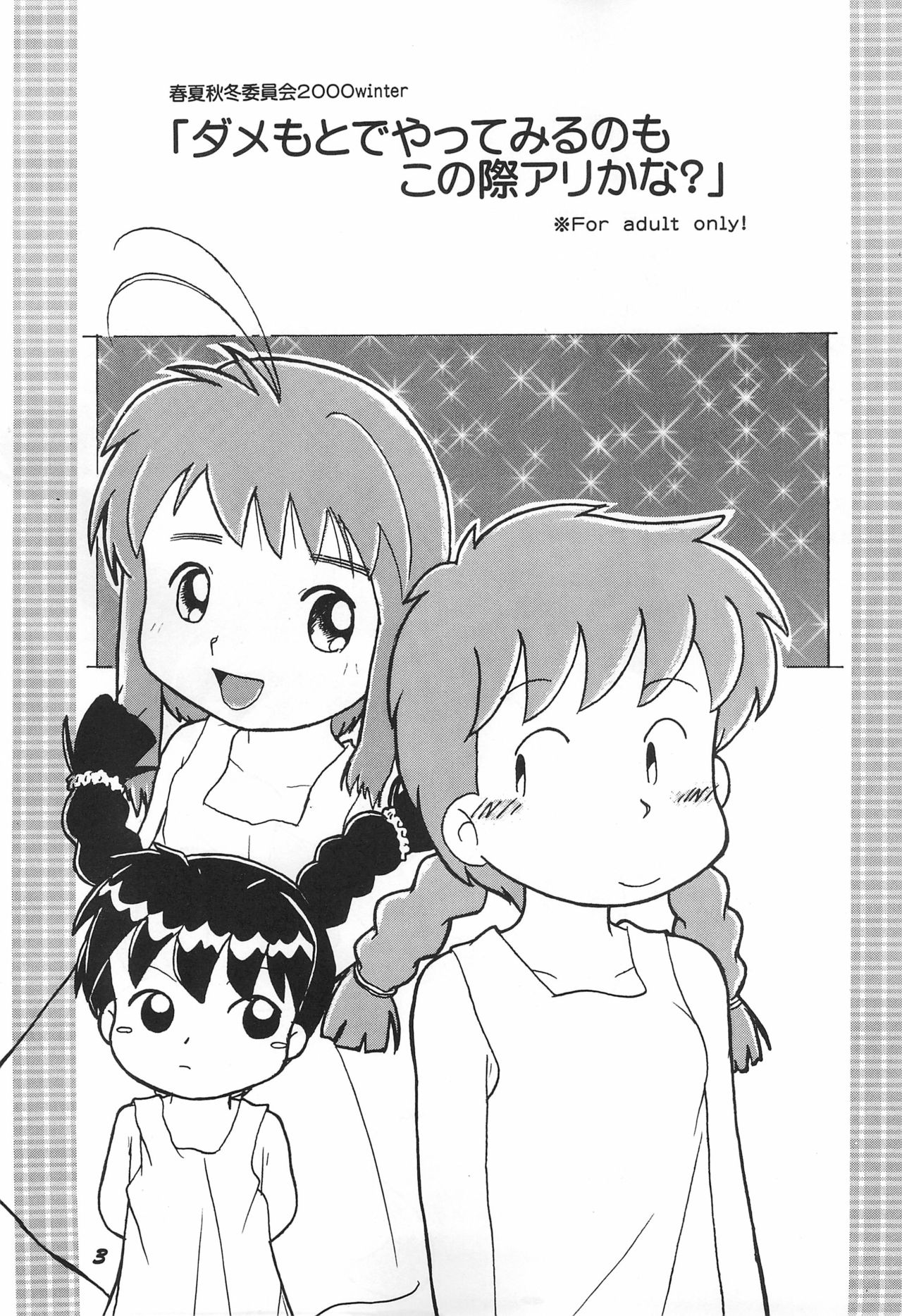 Dame moto de Yatte miru tte no mo Kono Sai ari kana? page 4 full