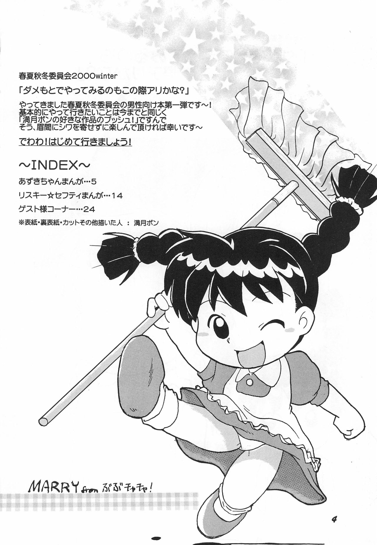 Dame moto de Yatte miru tte no mo Kono Sai ari kana? page 5 full