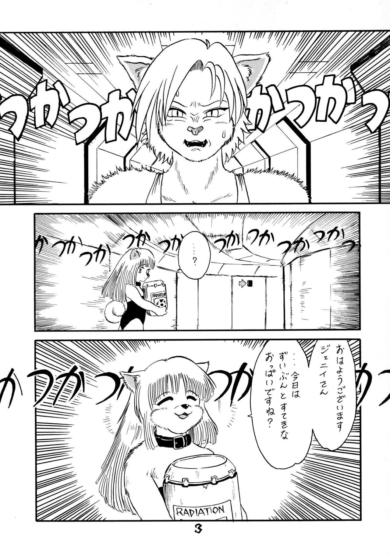 BEASTMANIA Ver. 2.01 page 5 full