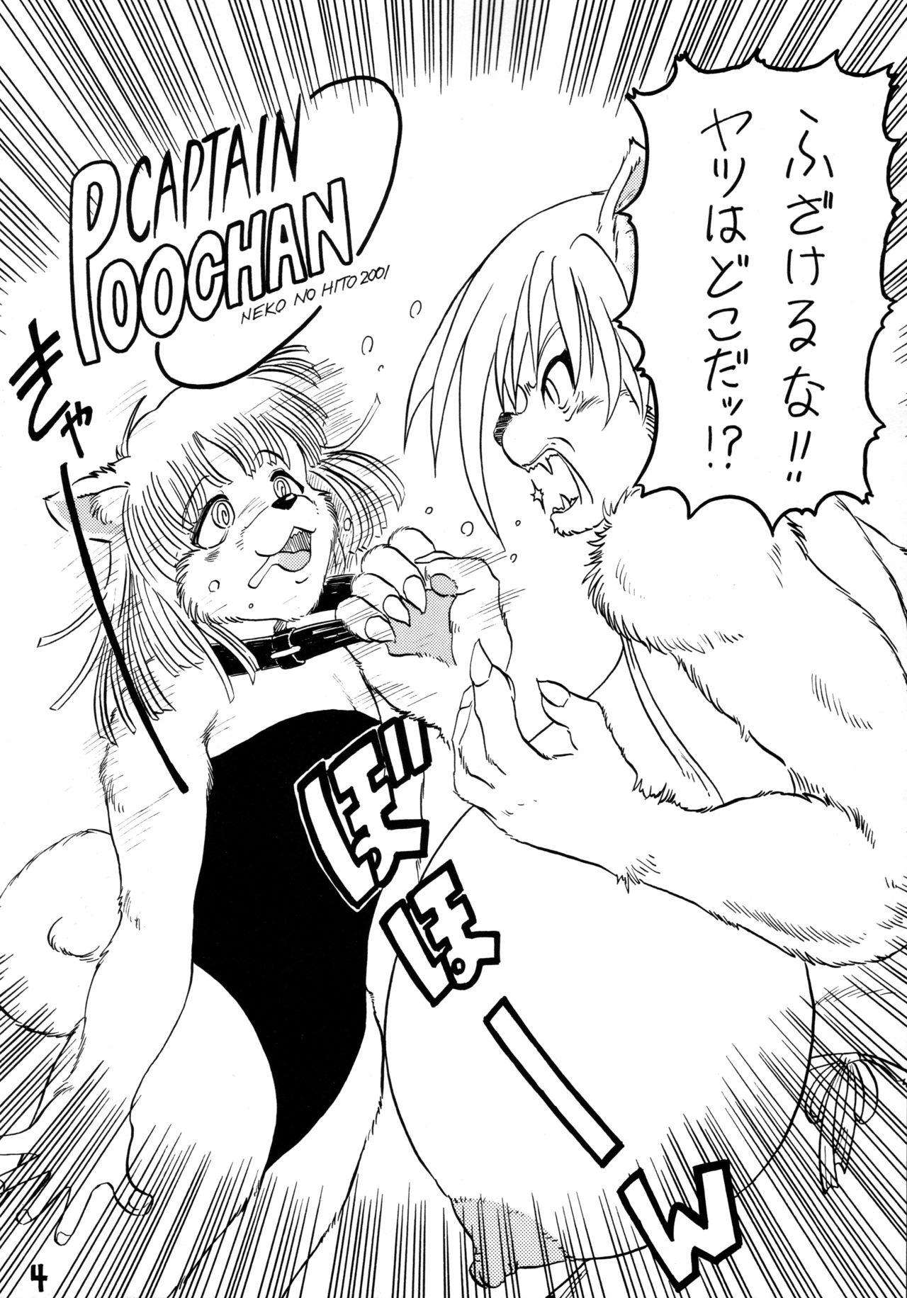 BEASTMANIA Ver. 2.01 page 6 full