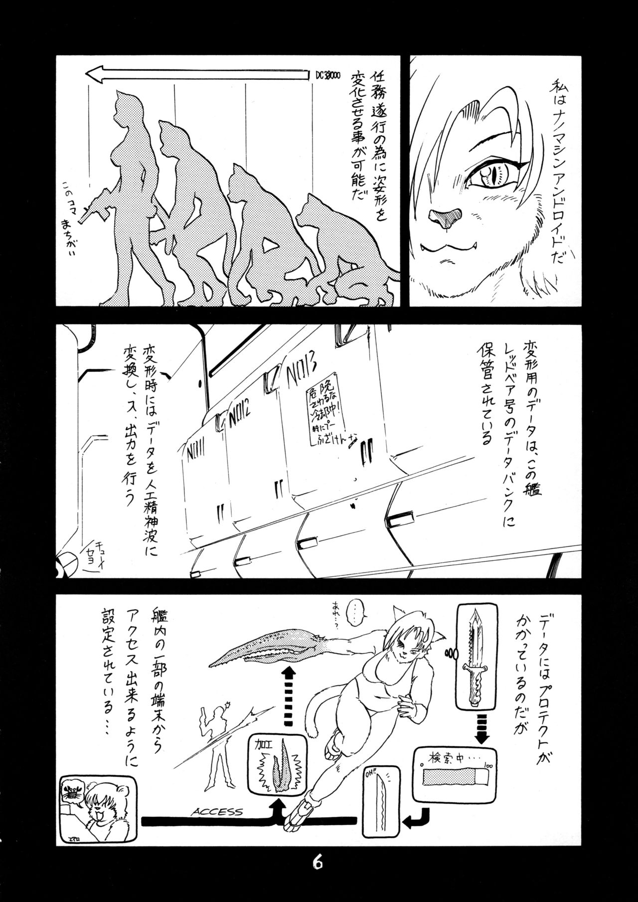 BEASTMANIA Ver. 2.01 page 8 full