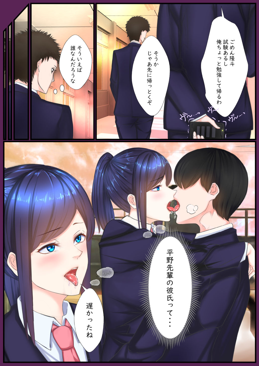 Seitokaichou Sei no Taishou page 4 full