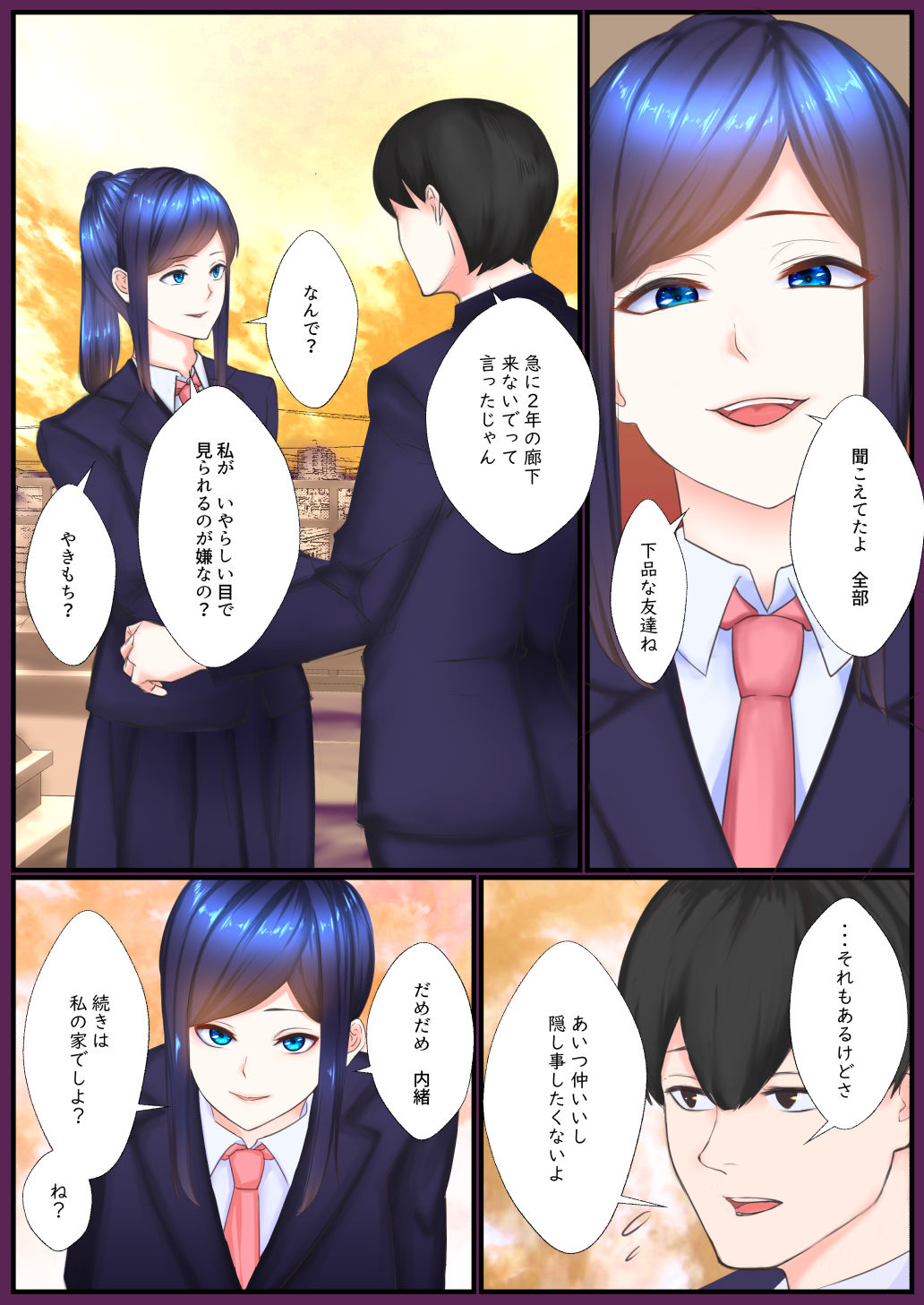 Seitokaichou Sei no Taishou page 5 full