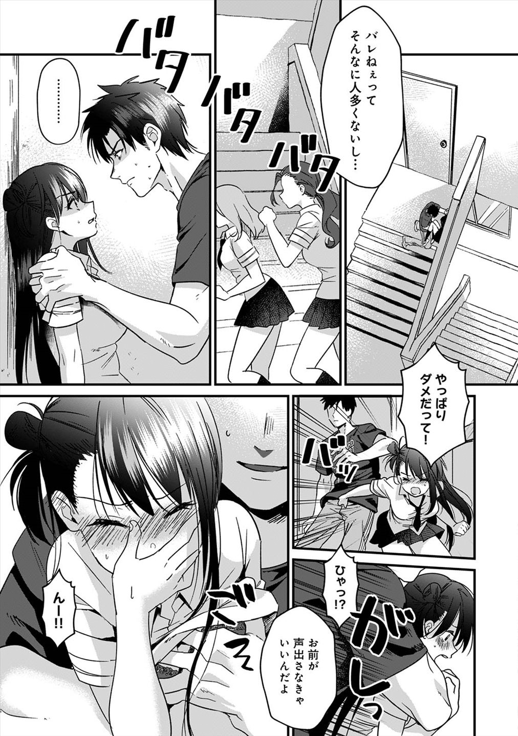 Konomi ja Nai kedo ~Mukatsuku Ane to Aishou Batsugun Ecchi~ 4 page 8 full