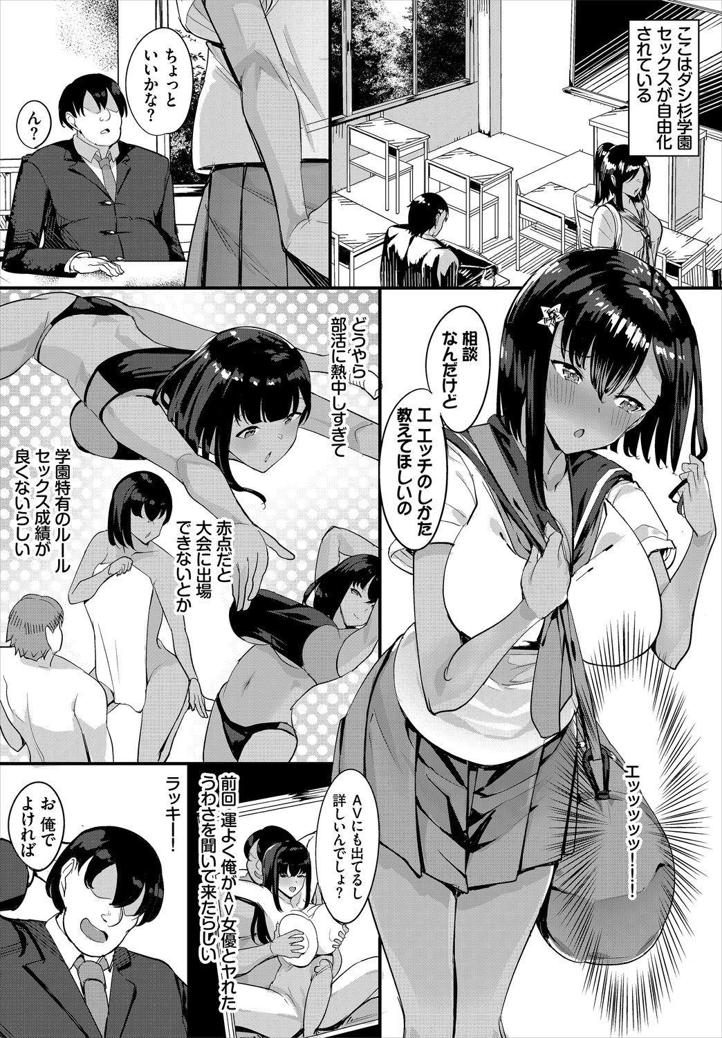 Dascomi Vol.13 page 6 full