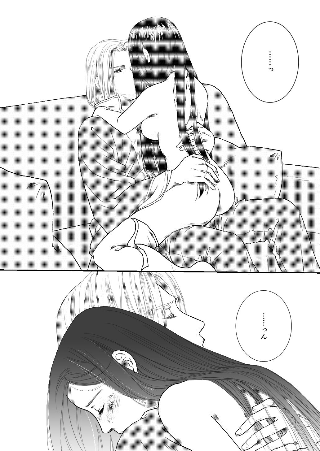 Aki o Matazu ni page 3 full