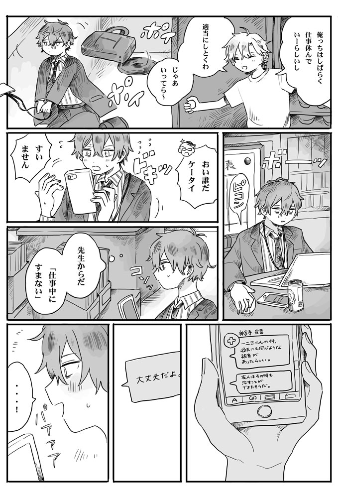 Recollection page 10 full