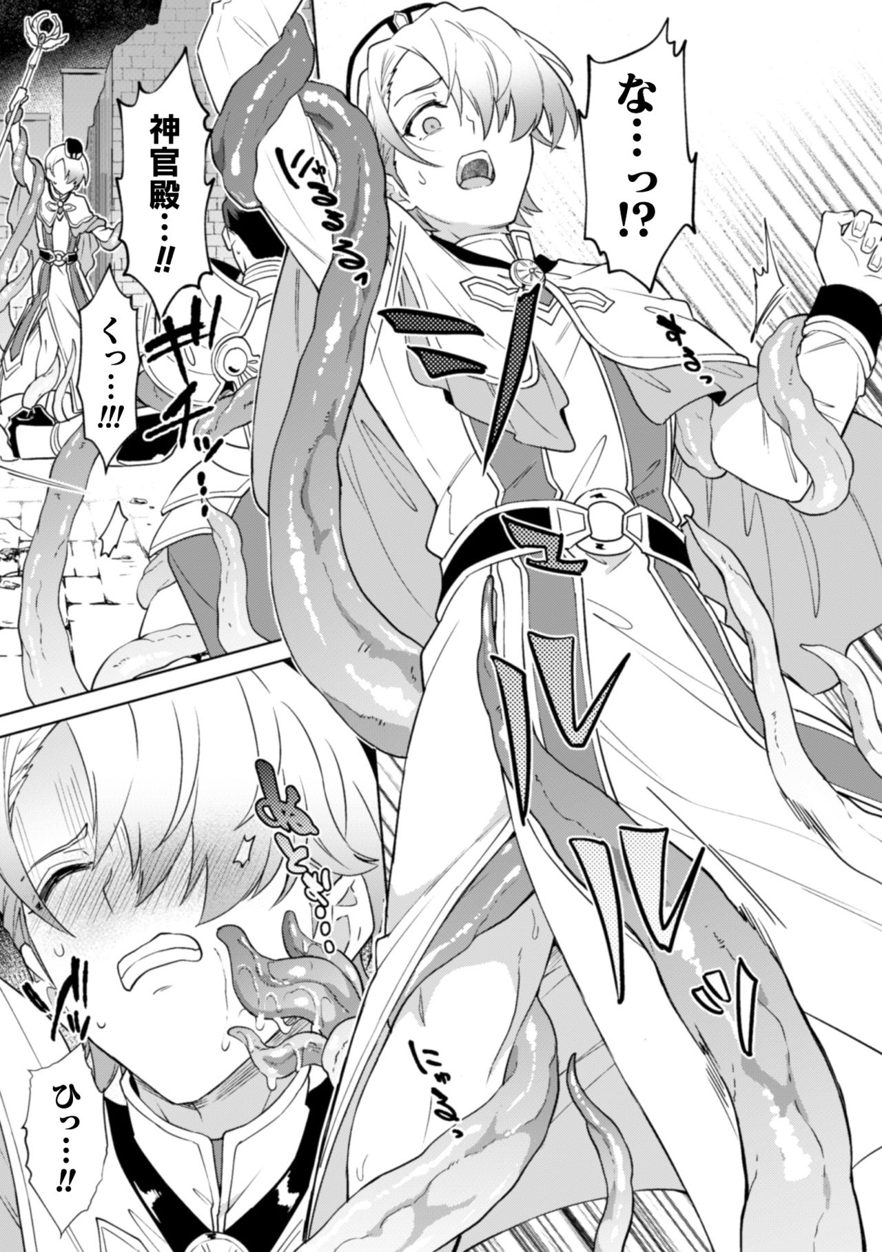 Kinju no Madousho 5 Maryoku Kyuushuu ni Kuppuku Suru Shinkan page 3 full