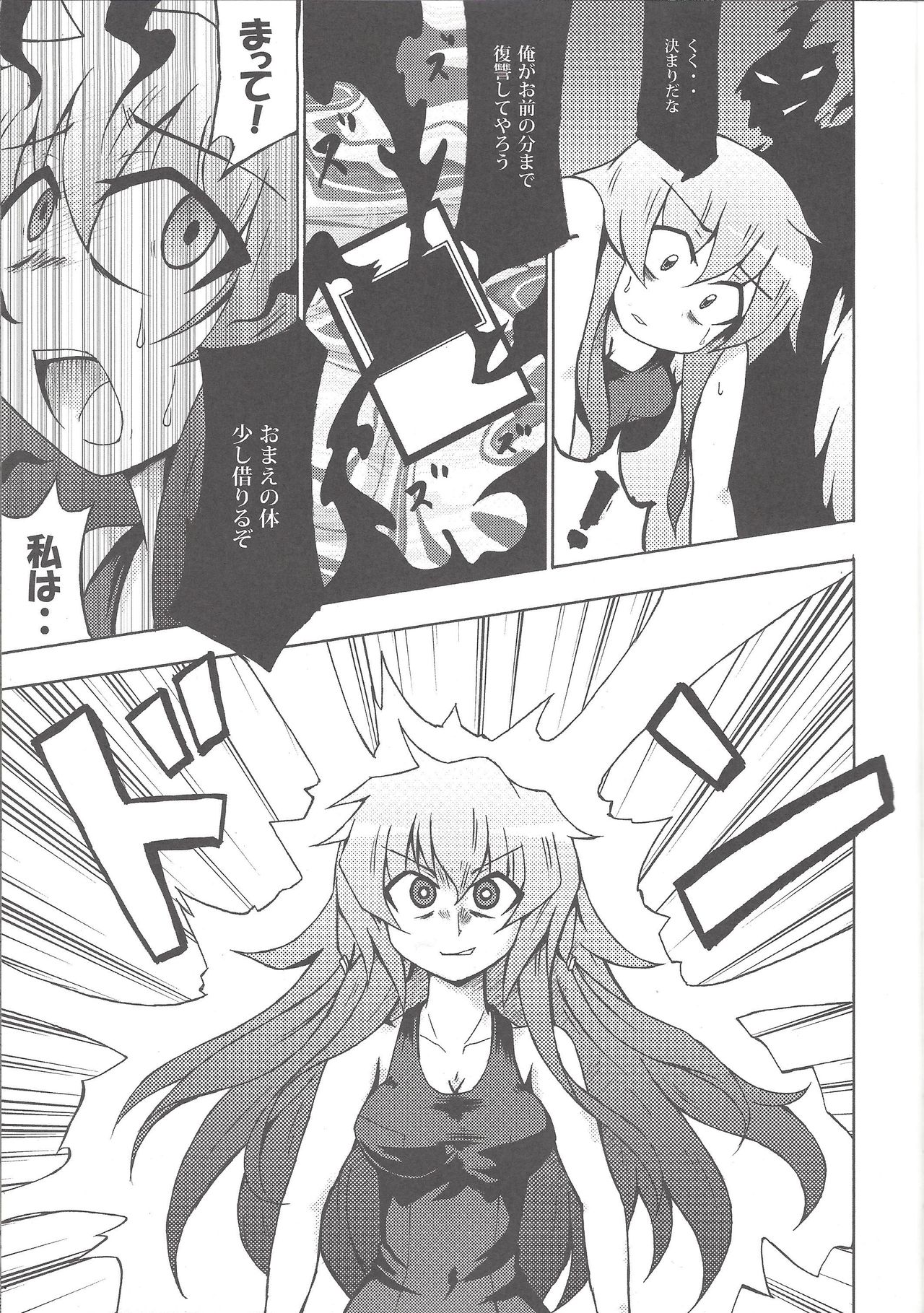 Majiero page 10 full