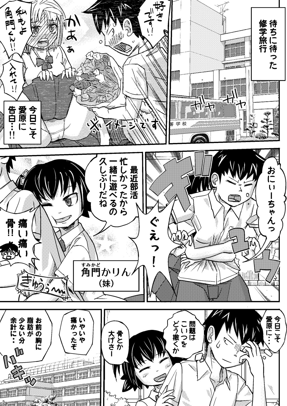 Meikyuu Game page 3 full