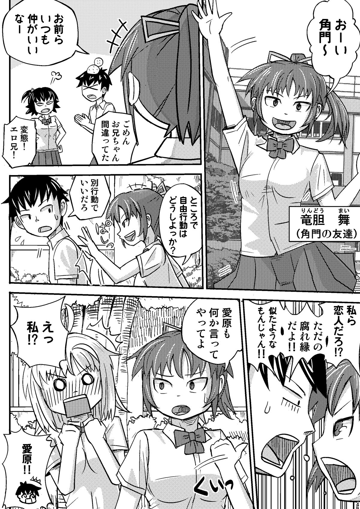 Meikyuu Game page 4 full