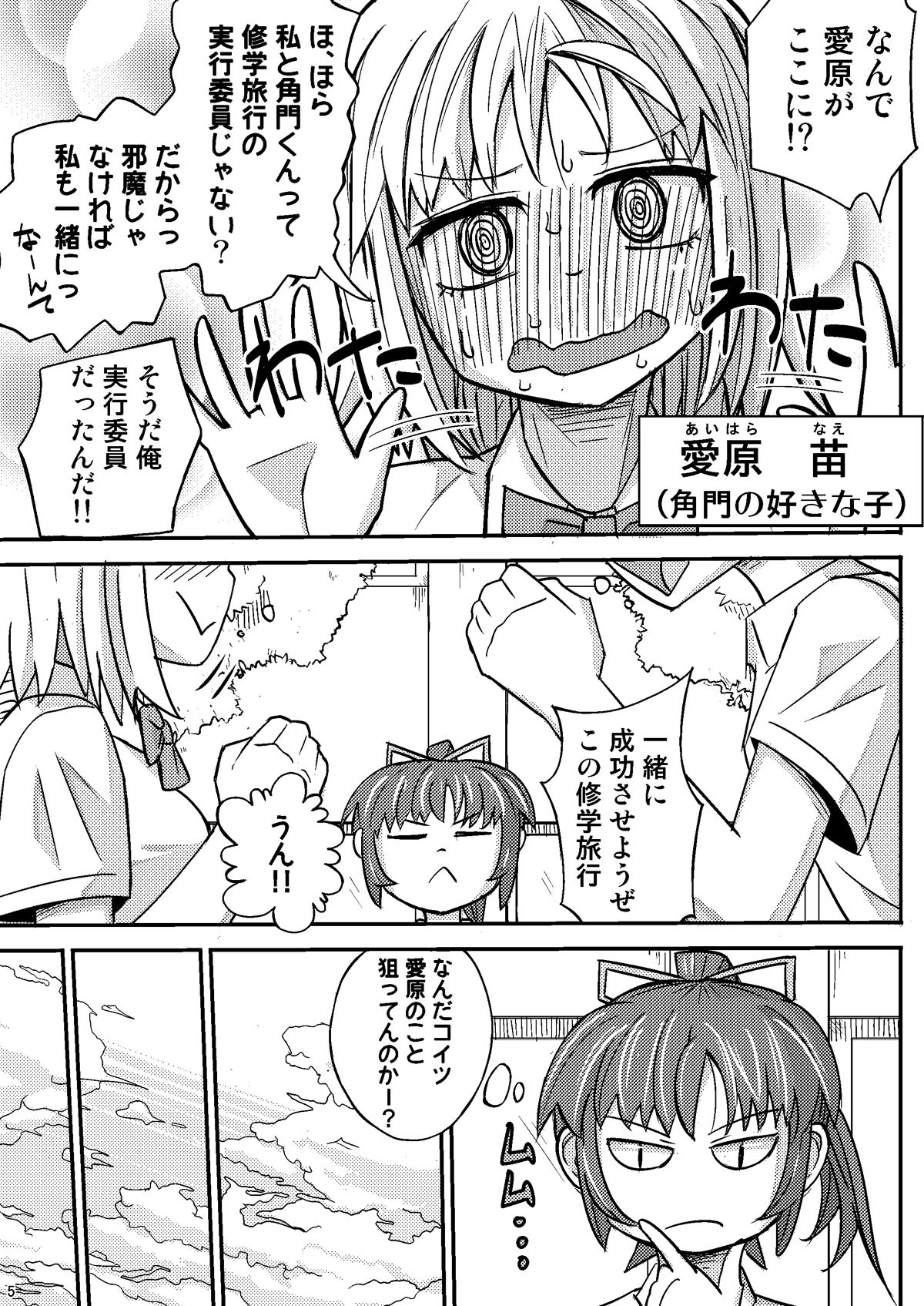 Meikyuu Game page 5 full