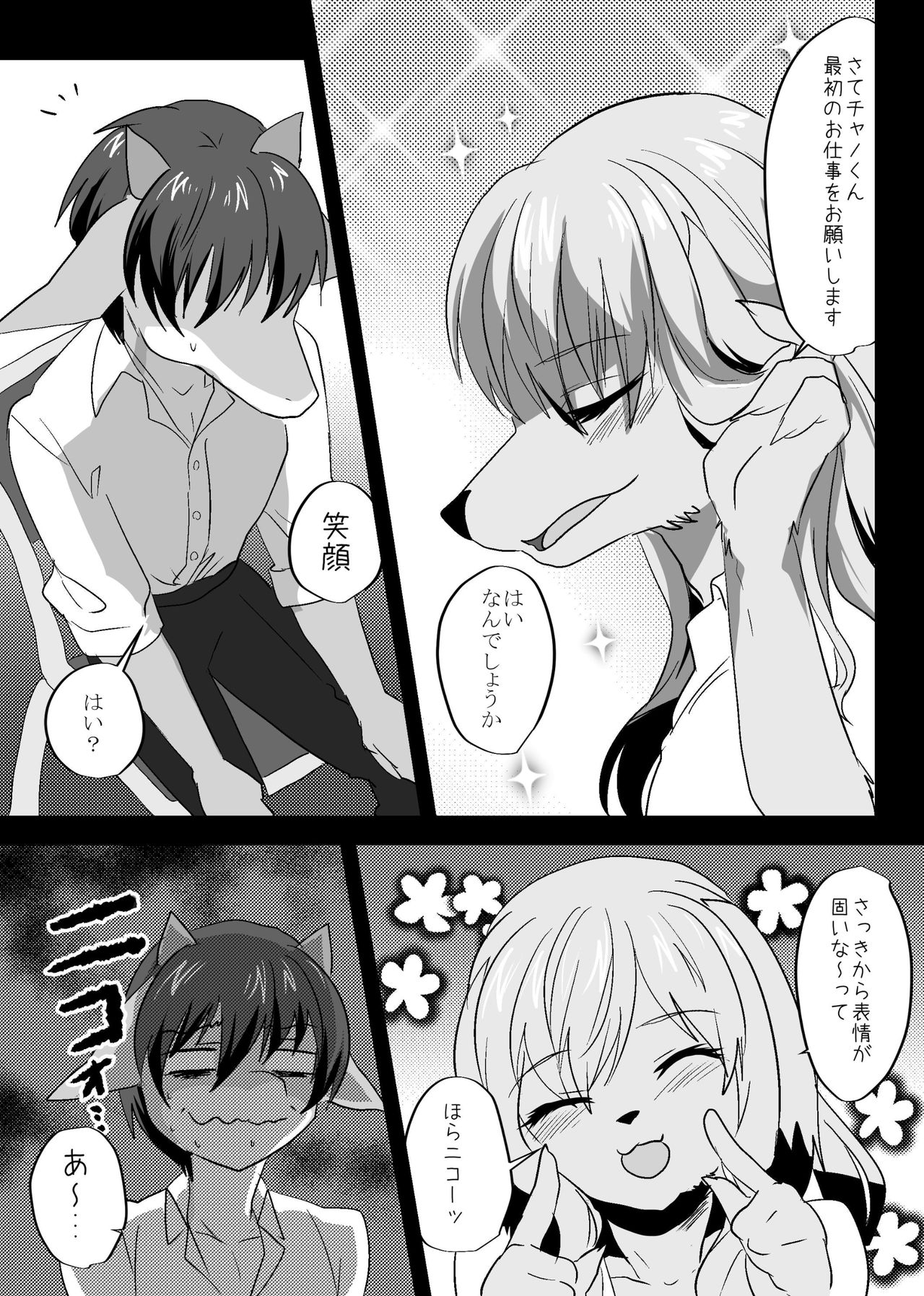 Warera Hatsujou Shukkin-ka 4 page 5 full