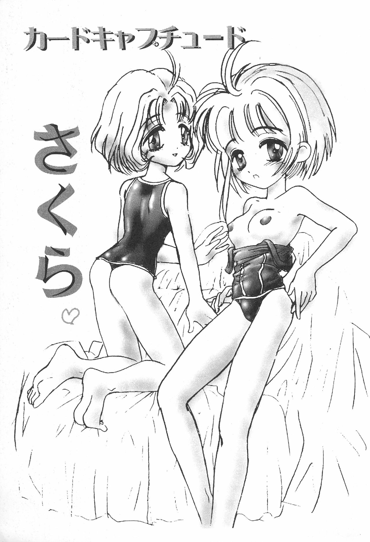 Card Captured Sakura page 3 full