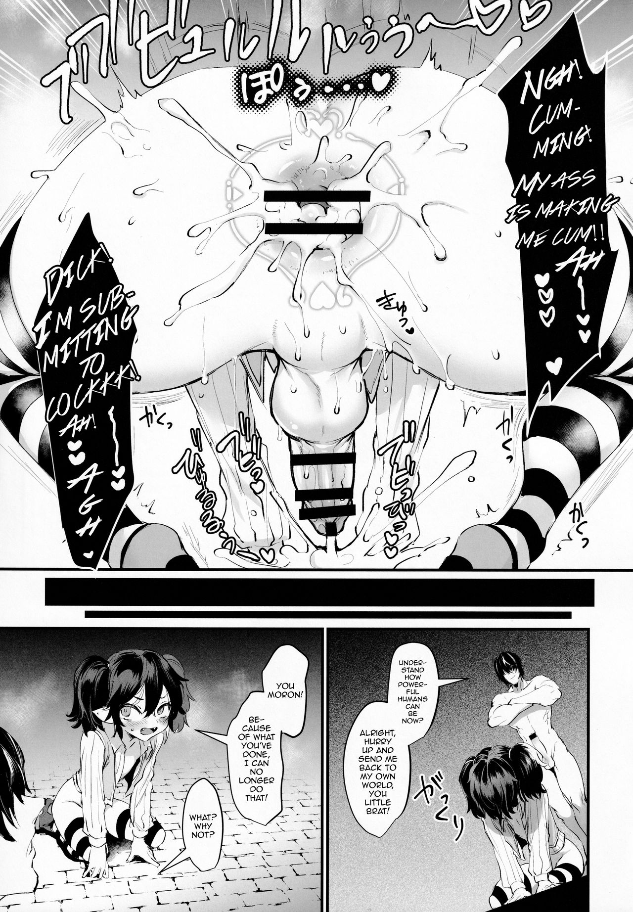 Ore to Keiyaku Shimasen ka? page 8 full