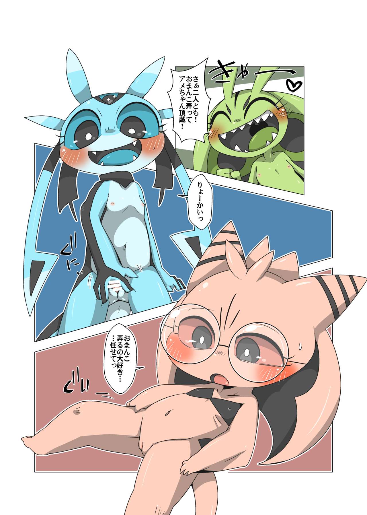 Minna Watashi no Mono page 10 full