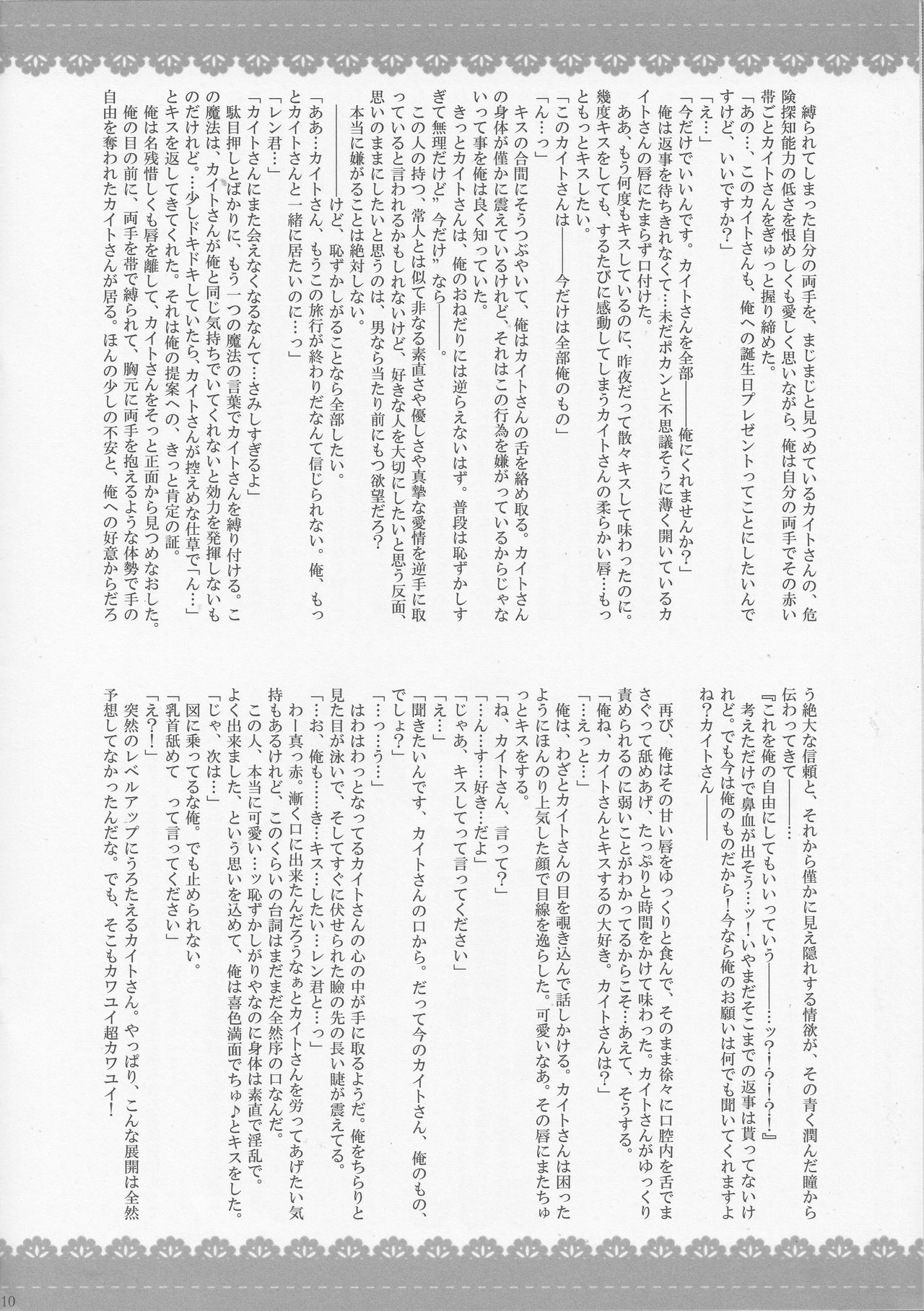 Kure no Genki na Goaisatsu page 10 full