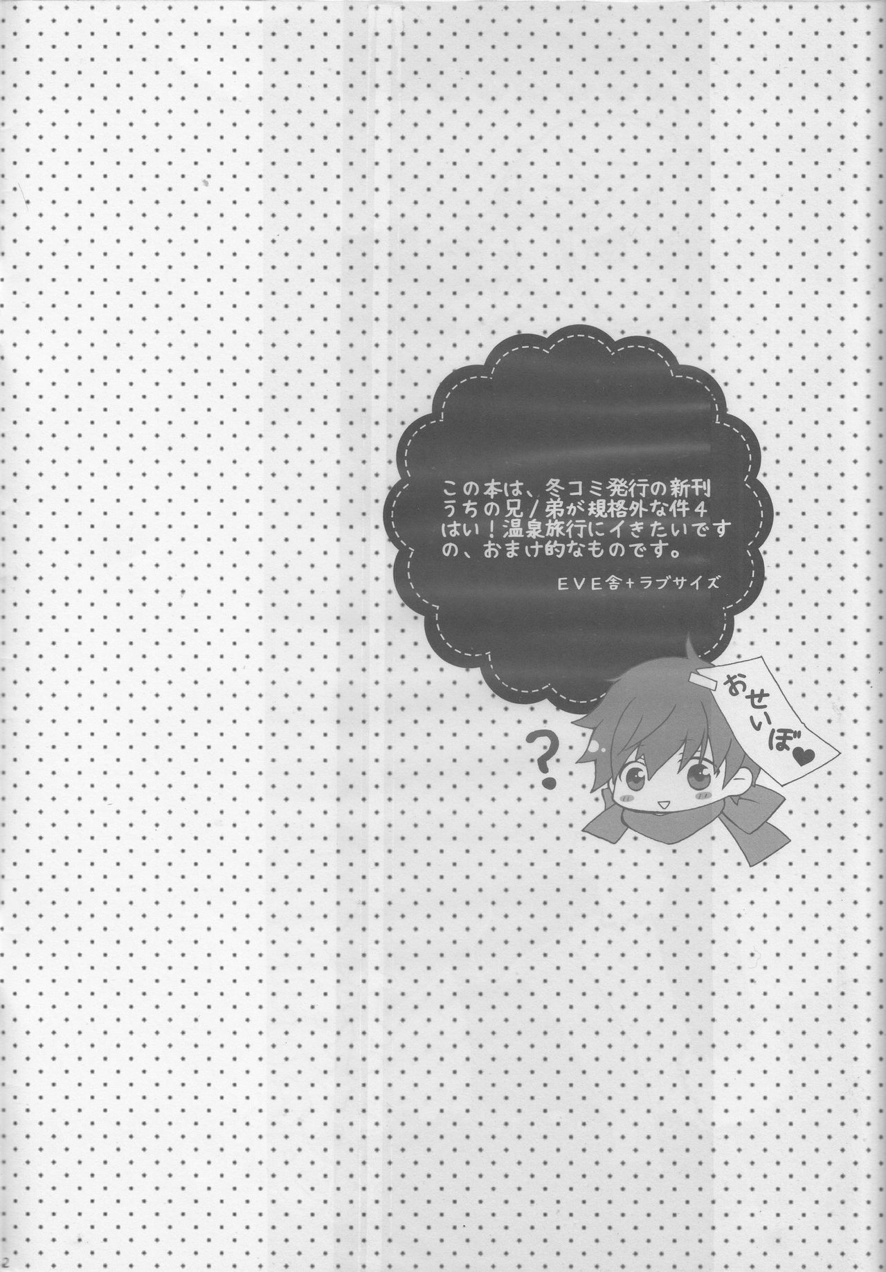 Kure no Genki na Goaisatsu page 2 full