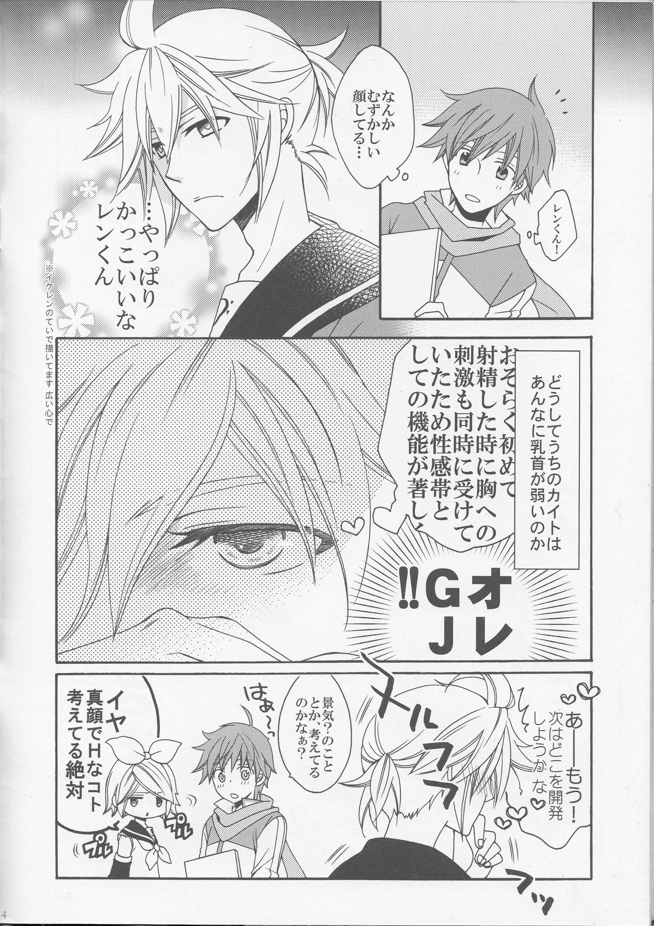 Kure no Genki na Goaisatsu page 4 full