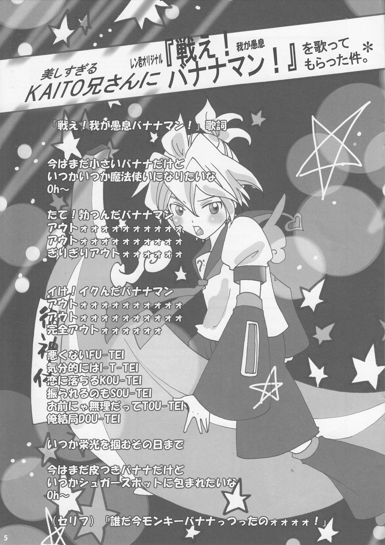 Kure no Genki na Goaisatsu page 5 full