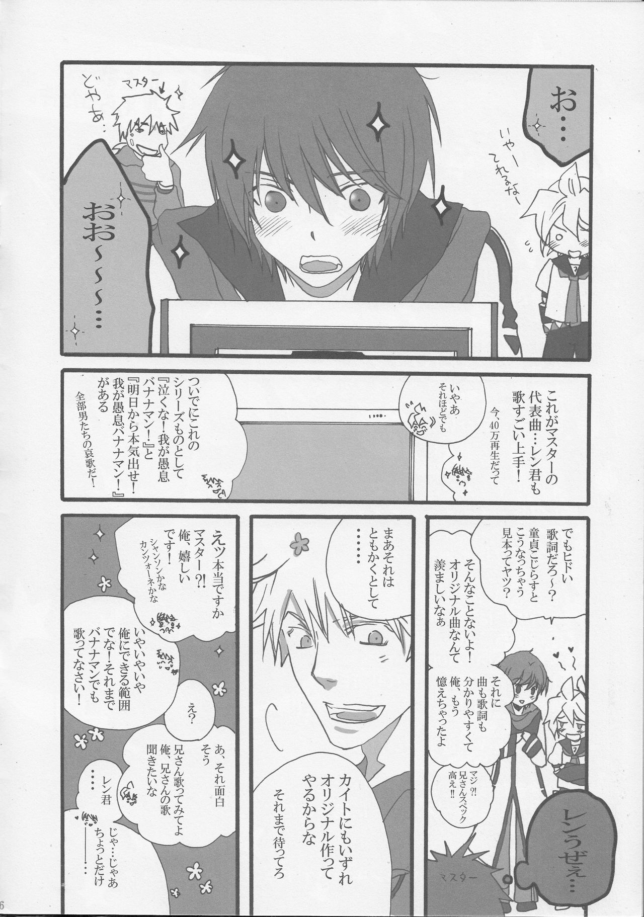 Kure no Genki na Goaisatsu page 6 full