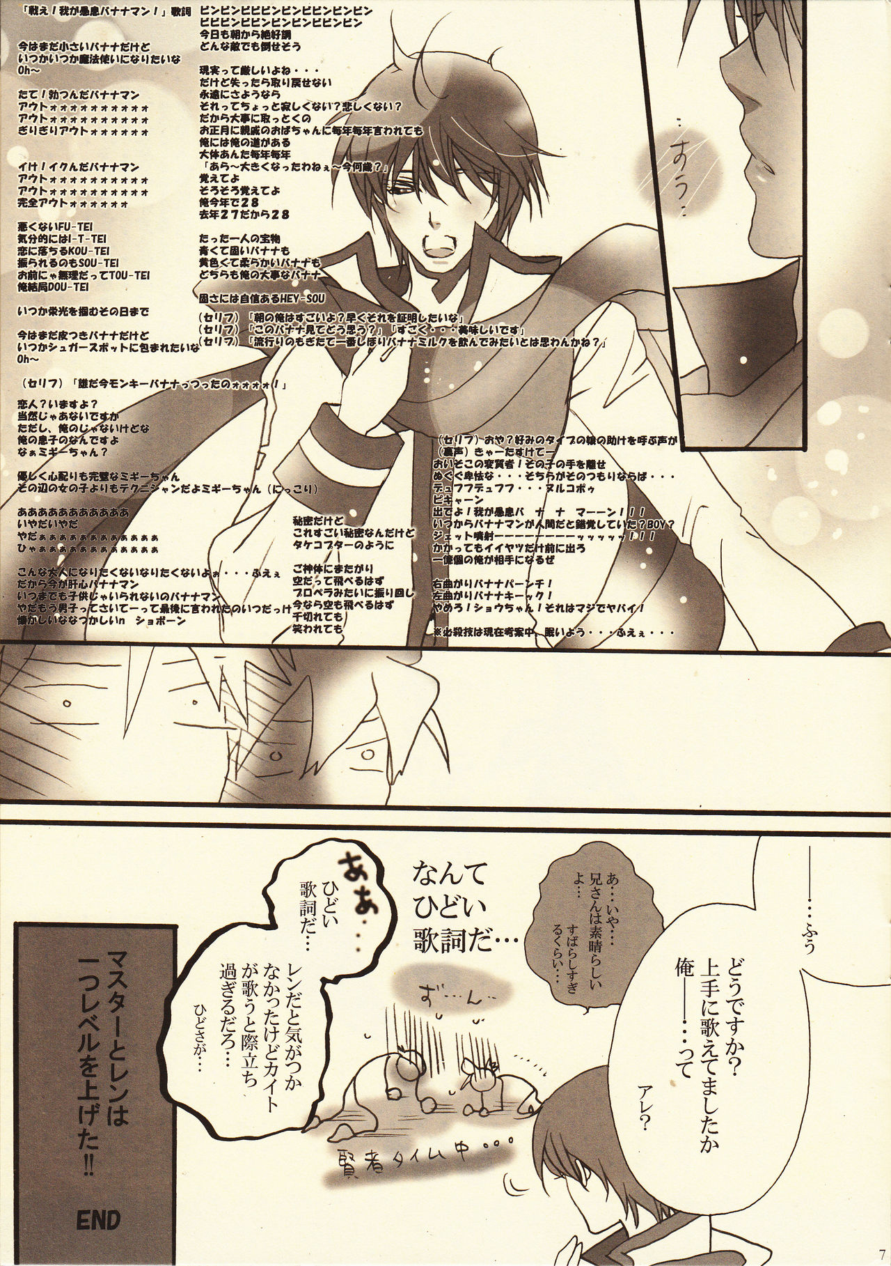 Kure no Genki na Goaisatsu page 7 full