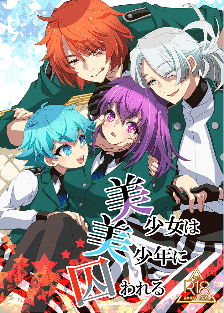 Bishoujo wa Bishounen ni Torawareru page 1 full