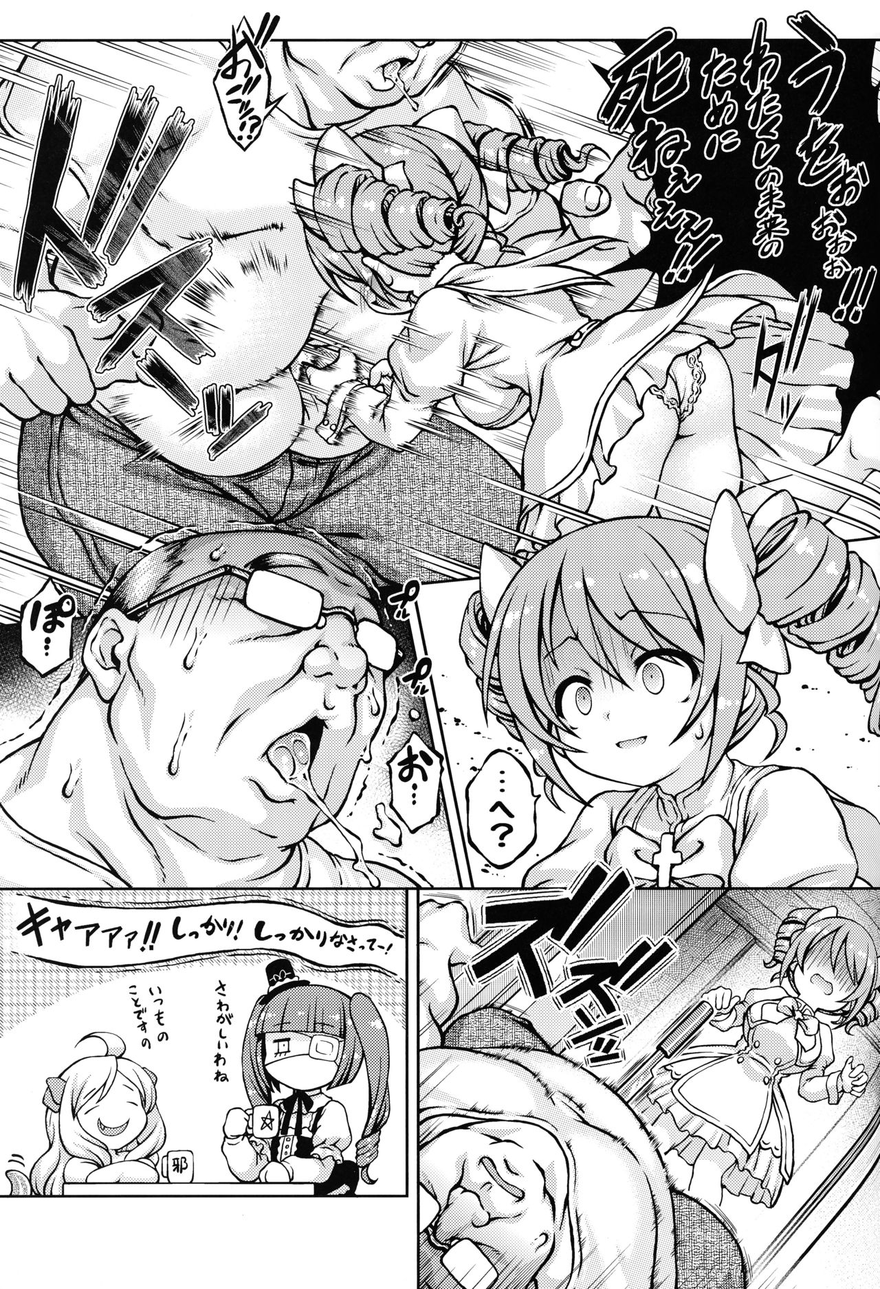 Tenshi-chan DropOut page 4 full