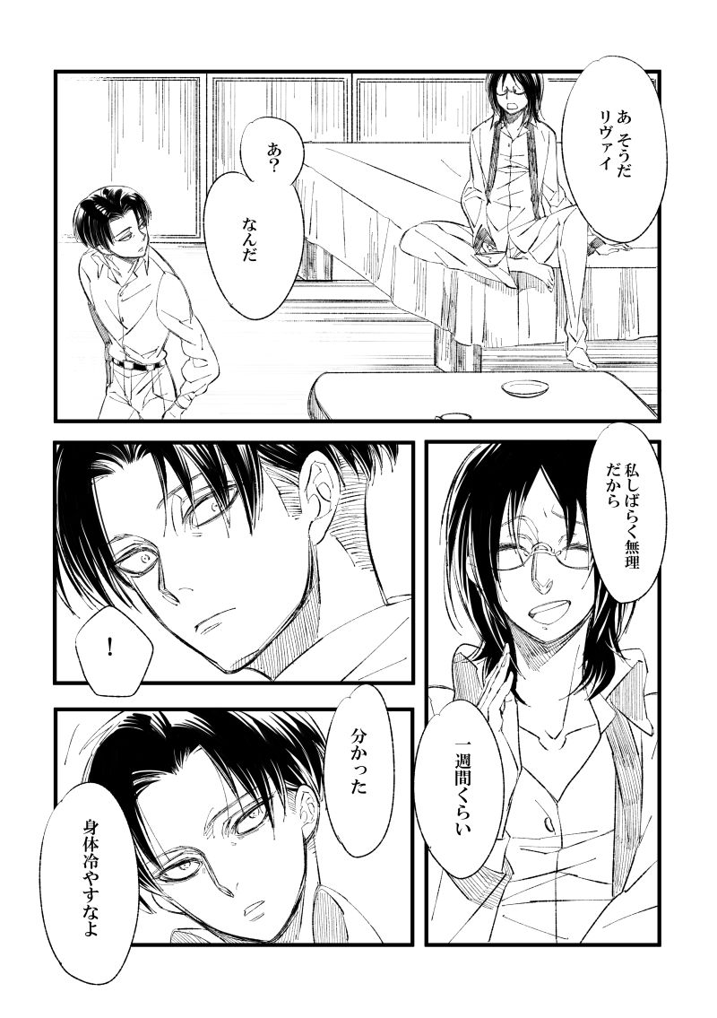 2018 Han Dan  Watashi No Roujii page 10 full