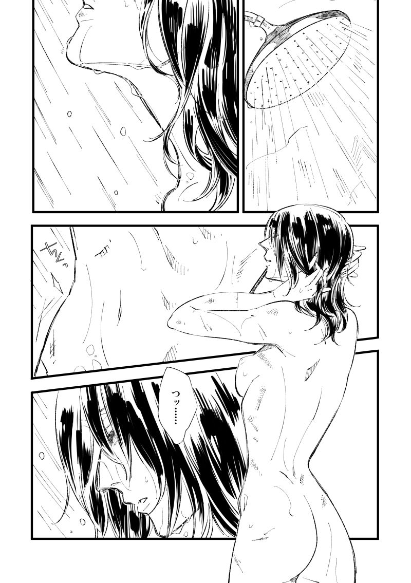 2018 Han Dan  Watashi No Roujii page 4 full