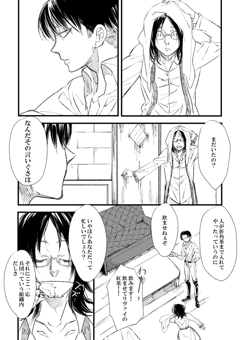 2018 Han Dan  Watashi No Roujii page 6 full