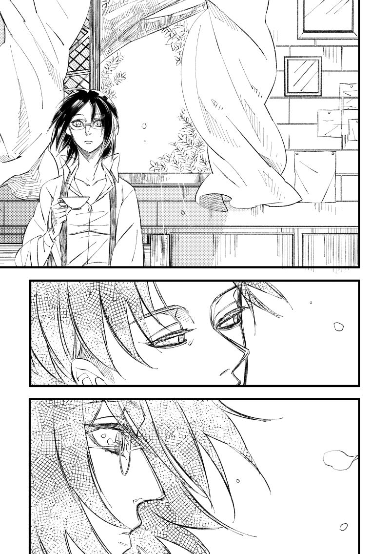 2018 Han Dan  Watashi No Roujii page 8 full