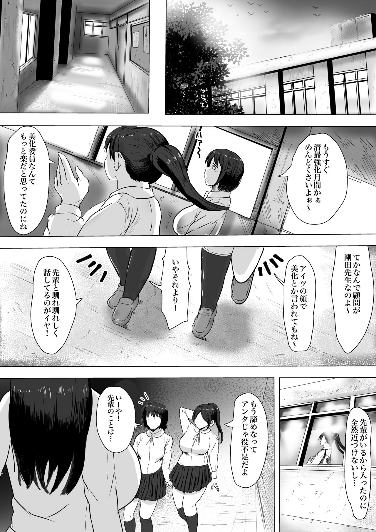 Kurokami JK no Hentai page 3 full
