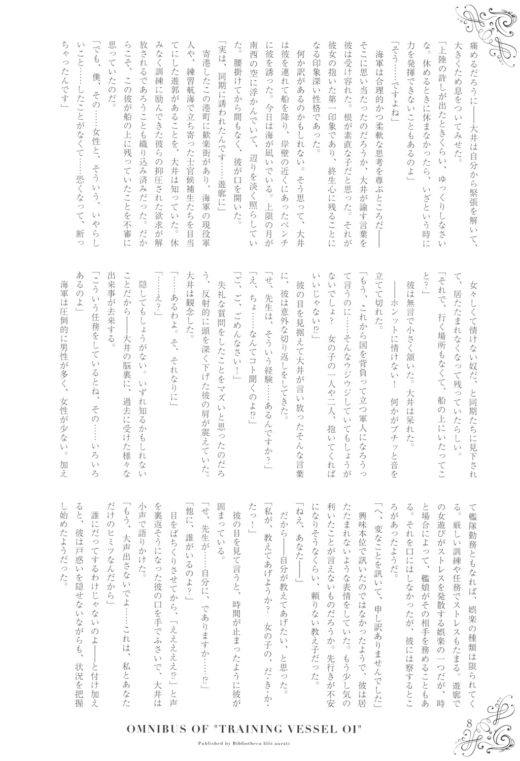 Matomete! Ooicchi Sensei Renshuukan Ooi Soushuuhen page 10 full