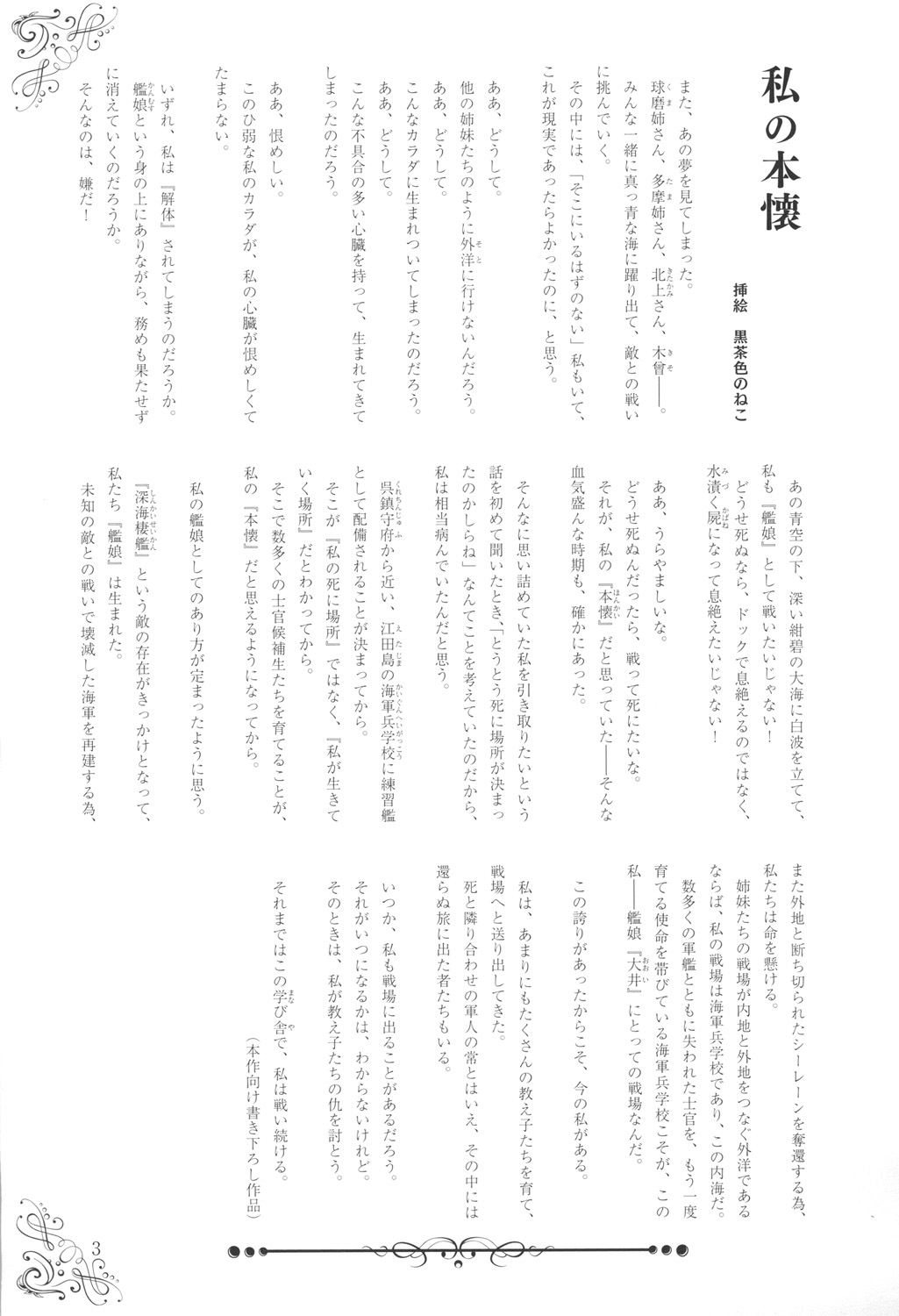 Matomete! Ooicchi Sensei Renshuukan Ooi Soushuuhen page 5 full