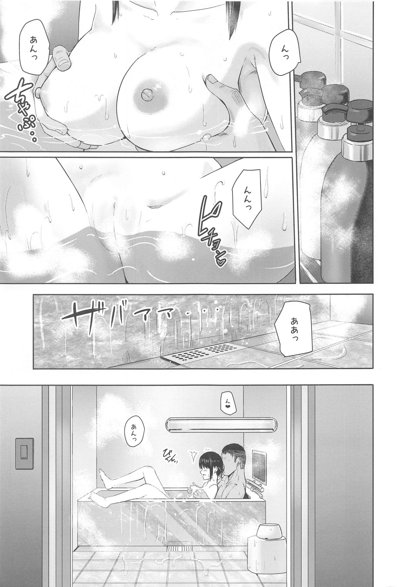 Mitsuha ~Netorare 8~ page 2 full