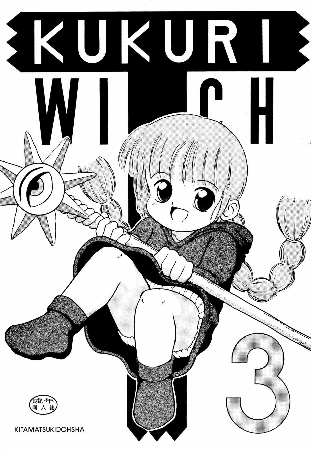 WITCH 3 page 1 full